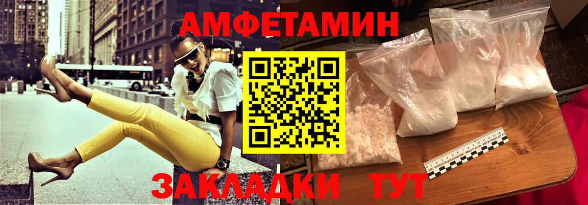 АМФ Premium  Вход с VPN  Amphetamine  Ижевск 