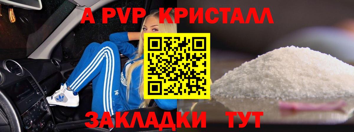 Ижевск  APVP СК КРИС  A-PVP СК  Alpha-PVP крисы CK  Вход с VPN 