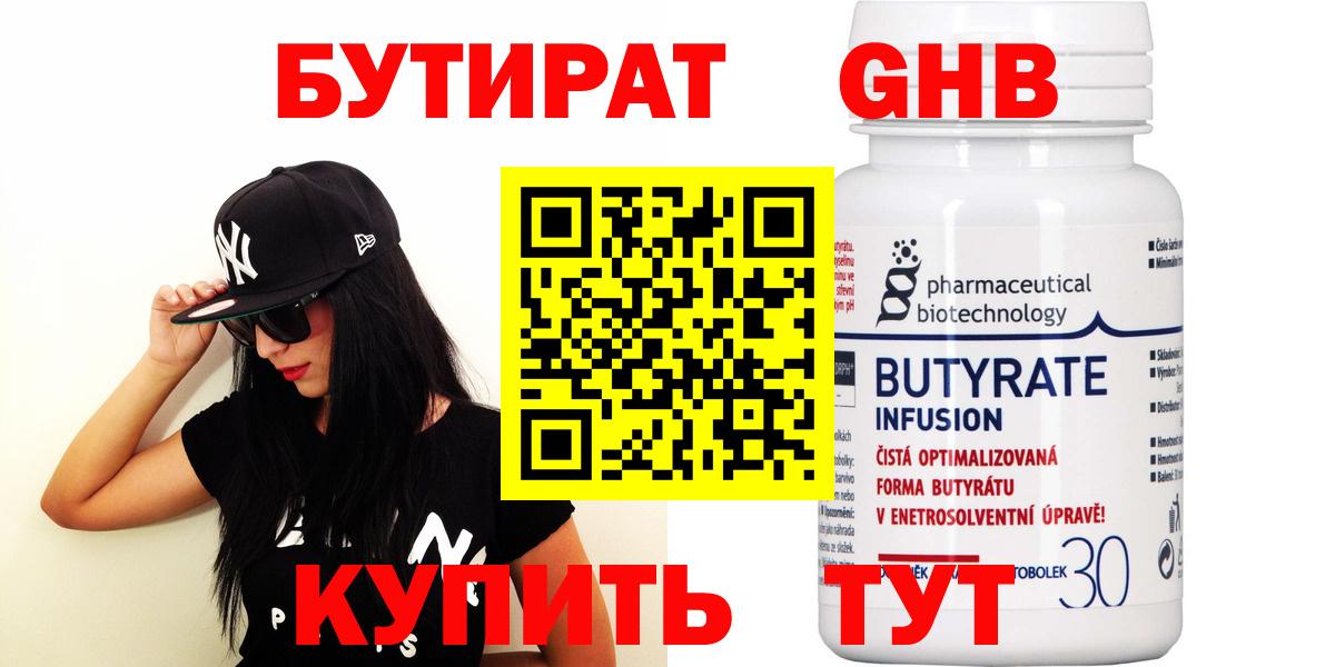 Ижевск  Бутират 99%  Вход с VPN 