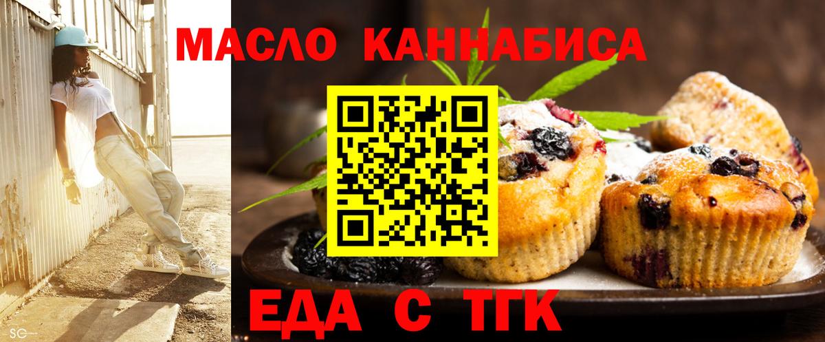 Ижевск  Печенье с ТГК марихуана  Вход с VPN 