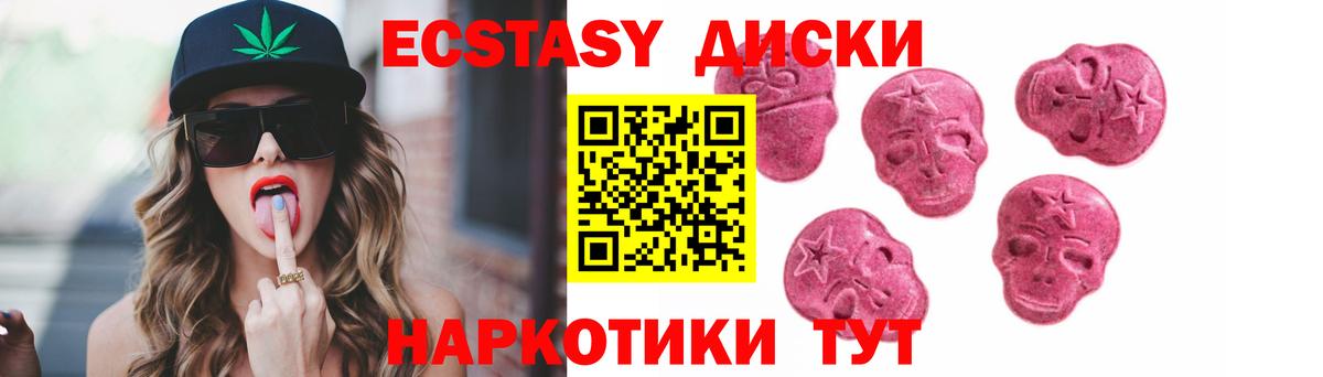 ЭКСТАЗИ DUBAI  Вход с VPN  Ижевск  Ecstasy 99% 