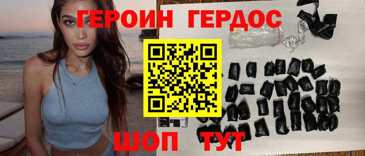 Ижевск  ГЕРОИН  Вход с VPN  ГЕРОИН VHQ 