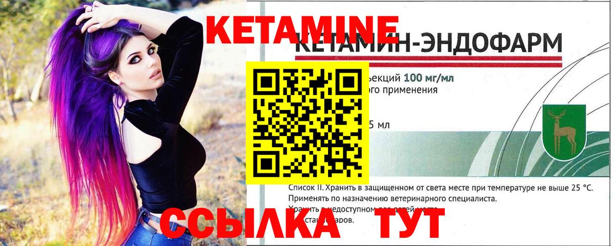 Кетамин ketamine  Кетамин VHQ  Вход с VPN  Ижевск 