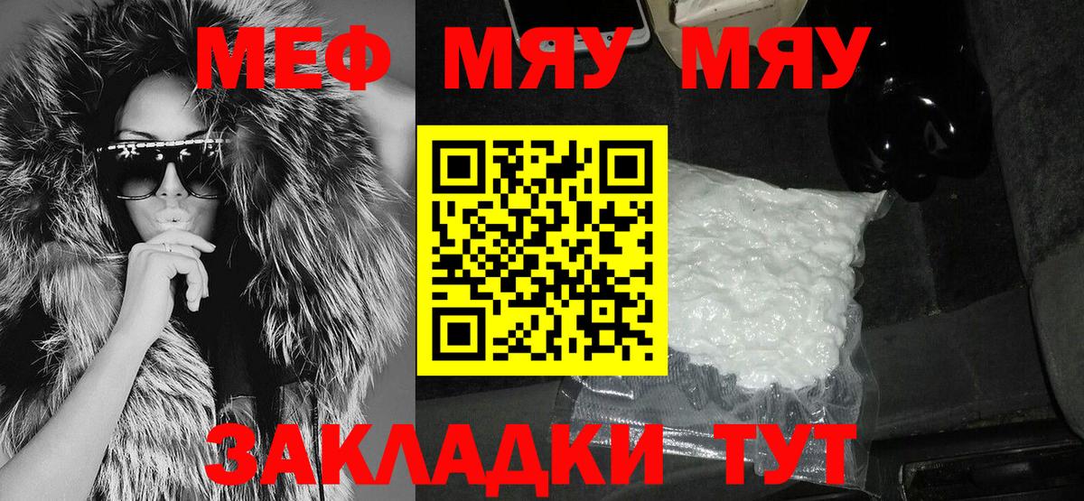 Меф  Вход с VPN  магазин продажи наркотиков  Мефедрон VHQ  Мефедрон мука  Ижевск 