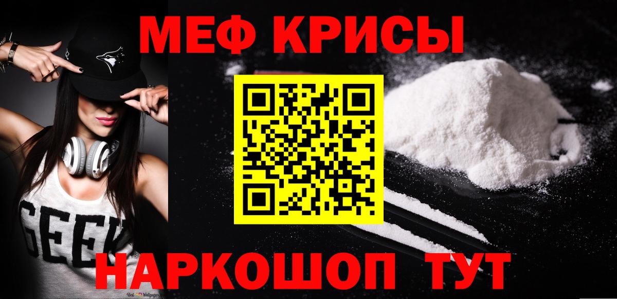 Мефедрон мука Ижевск