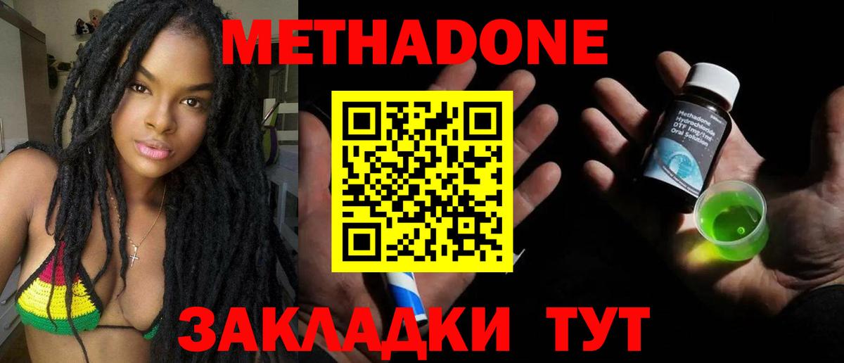 Ижевск  МЕГА сайт  МЕТАДОН кристалл  Вход с VPN  Метадон methadone 
