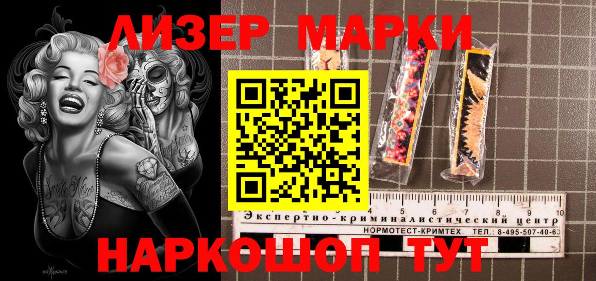 Марки 25I-NBOMe 1500мкг Ижевск