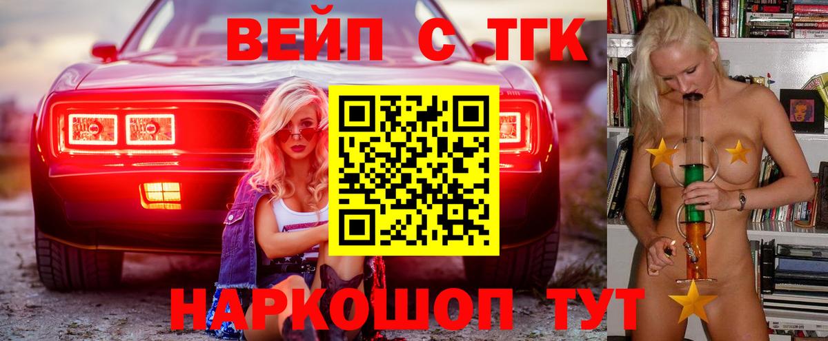 Ижевск  кракен рабочий сайт  Вход с VPN  Дистиллят ТГК вейп с тгк 