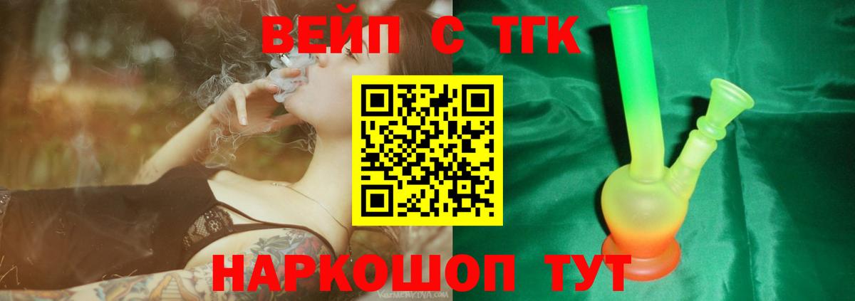 Дистиллят ТГК концентрат Ижевск